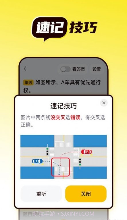懒人考驾照截图2 懒人考驾照截图2