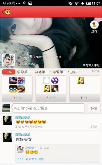 酷虎游戏中心截图4