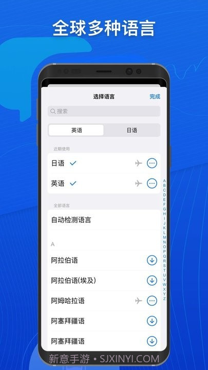 小白翻译截图3