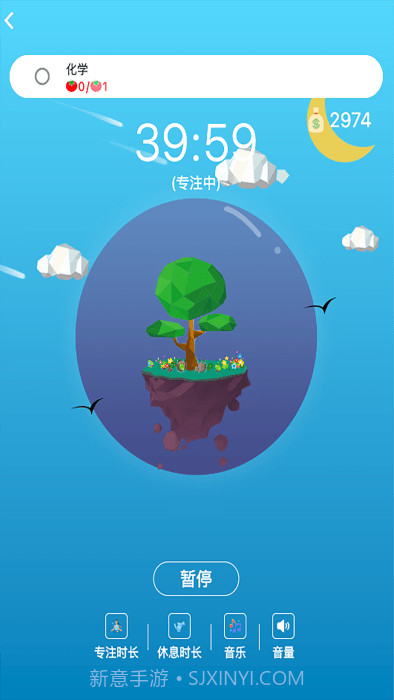 高效时间管理局截图3 高效时间管理局截图3