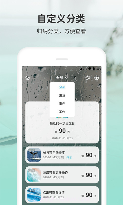 拾光纪念日截图2