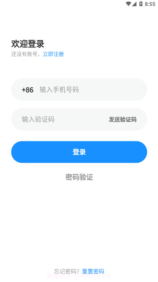 东海速送截图2