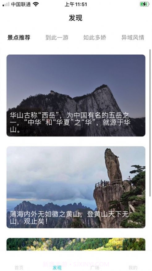 草莓旅游截图4