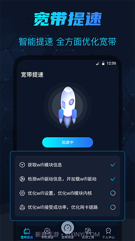 WIFI测网速在线测试截图4 WIFI测网速在线测试截图4