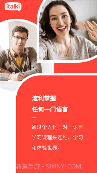 爱拓奇手机版截图3 爱拓奇手机版截图3