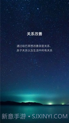 哈巴冥想截图3