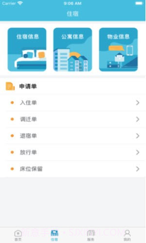 富士康寓+截图3 富士康寓+截图3