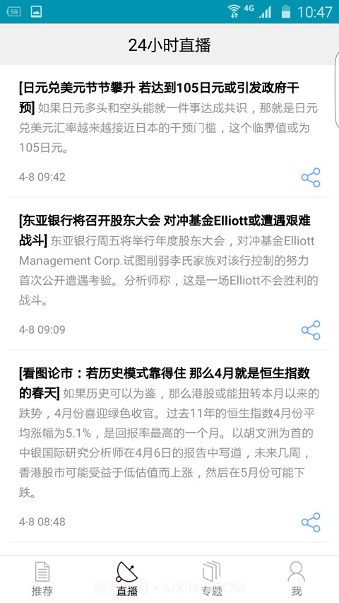 商业周刊中文版app(bloomberg)截图2 商业周刊中文版app(bloomberg)截图2