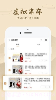 艾帮主截图4 艾帮主截图4