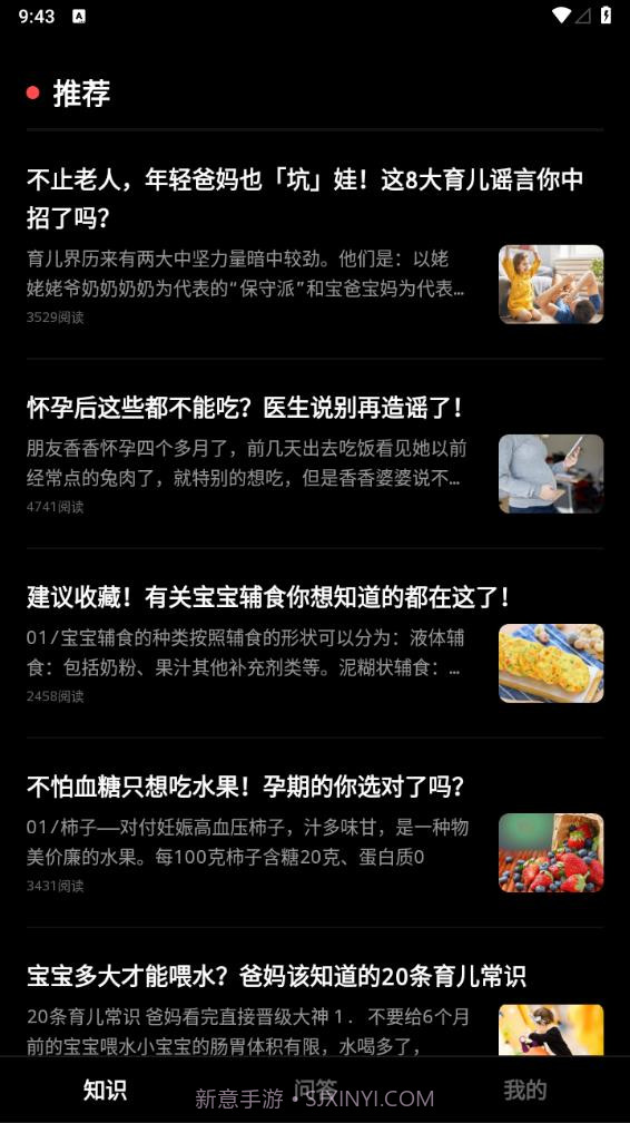 LesDoB育儿截图3 LesDoB育儿截图3