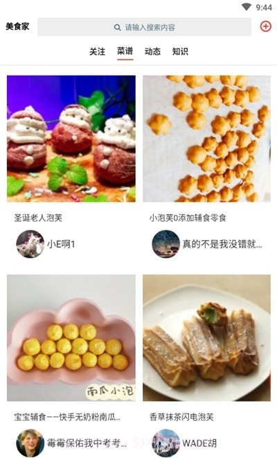 酷思美食家截图3 酷思美食家截图3