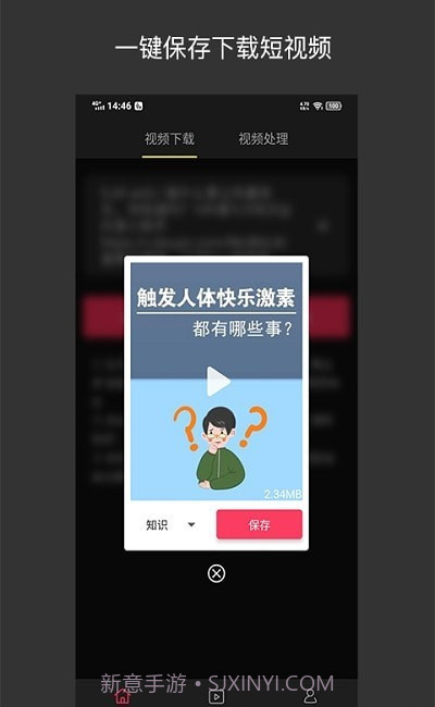 小视频收藏家截图1