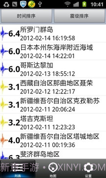 中国地震网移动版app截图3 中国地震网移动版app截图3