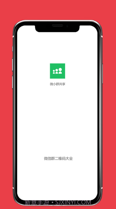 微小群共享截图1 微小群共享截图1