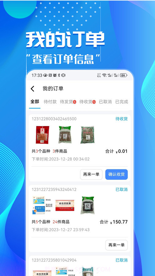 华鹊百草截图1 华鹊百草截图1