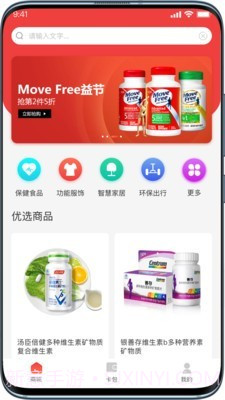 普惠优品截图3