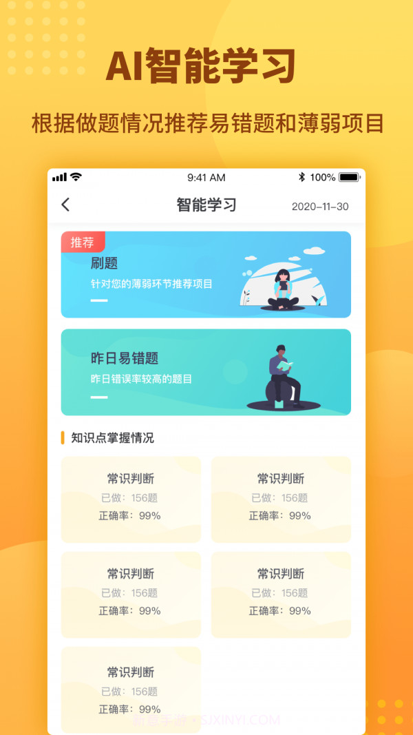 心竺公考截图3 心竺公考截图3