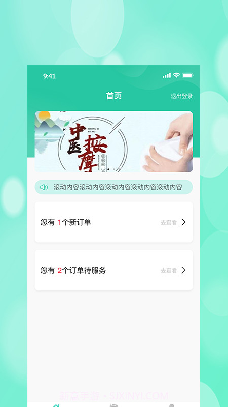 桃桃到家技师截图1