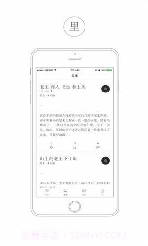 看山截图2 看山截图2
