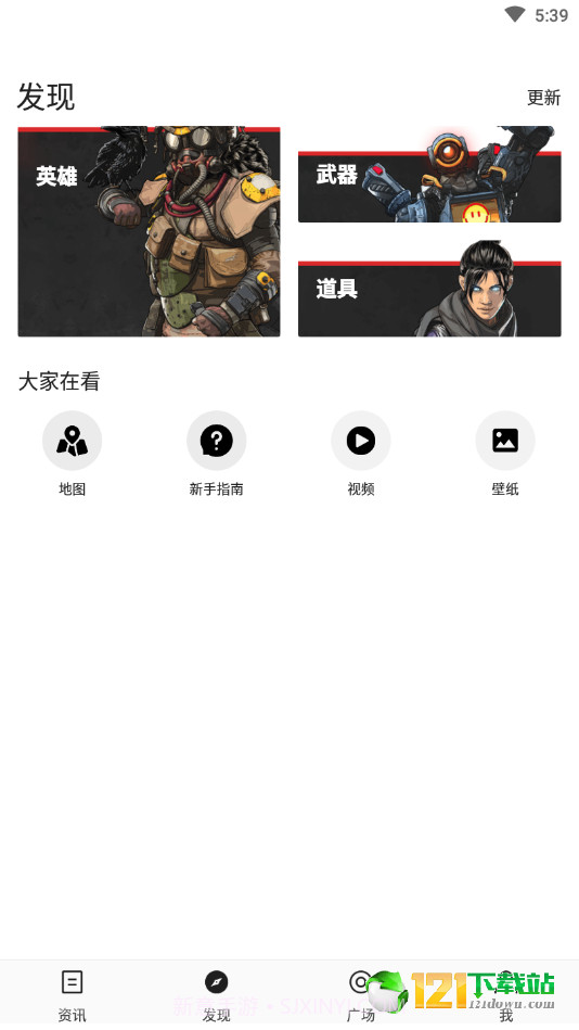 Apex掌游宝截图4 Apex掌游宝截图4