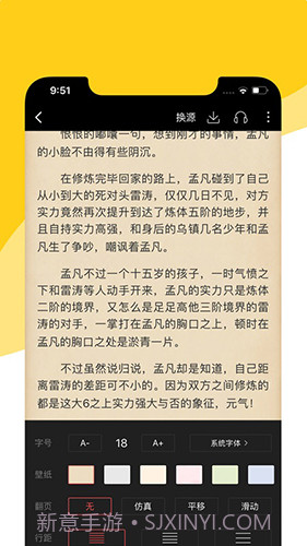 阅扑小说免费版截图2 阅扑小说免费版截图2