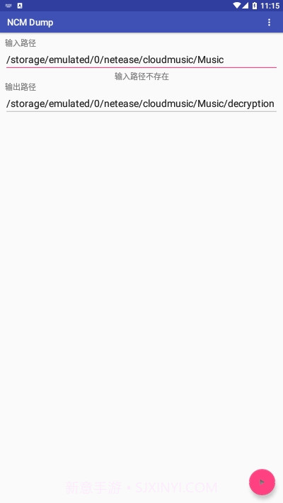 安卓ncm转换器截图2 安卓ncm转换器截图2