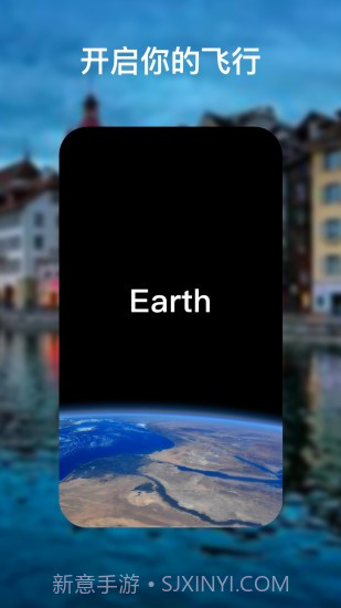 earth地球地图高清版最新版2021 v2.8.2截图2 earth地球地图高清版最新版2021 v2.8.2截图2