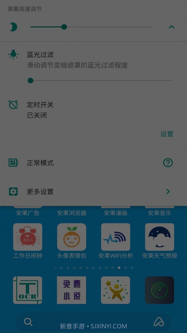 安果护目镜截图2 安果护目镜截图2
