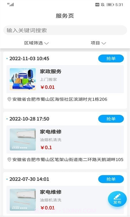 i松果截图1 i松果截图1