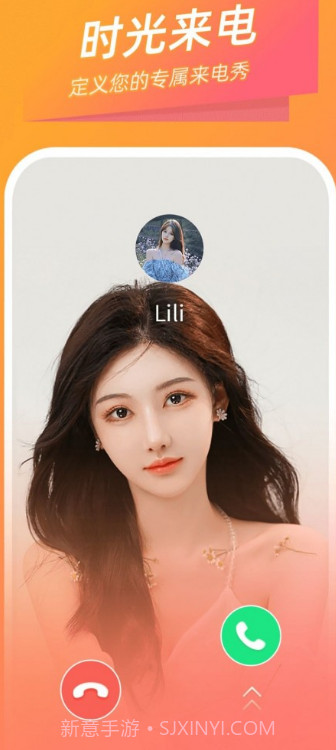 时光来电截图2