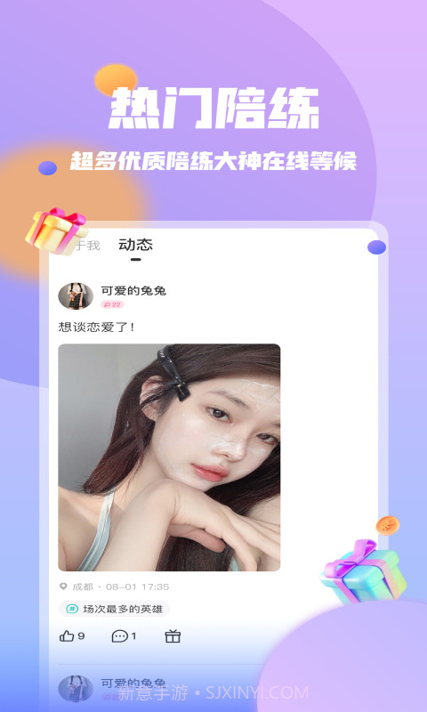 团团电竞截图4 团团电竞截图4