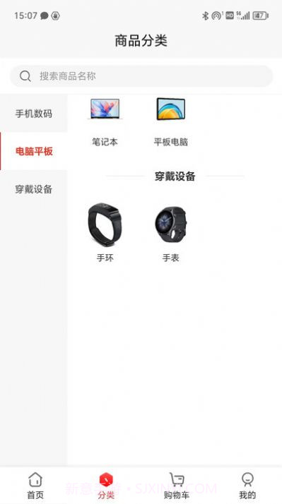 京果优品电商截图1 京果优品电商截图1