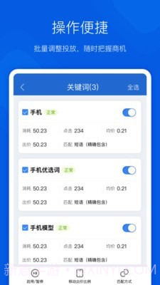 搜狗营销截图3 搜狗营销截图3