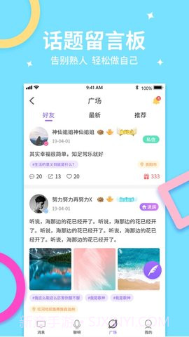 乐鱼语音截图1
