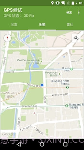 GPS测试截图3