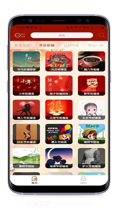 洋洋节日祝福截图3