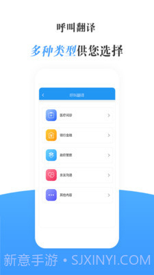 瀛诺手语截图2 瀛诺手语截图2