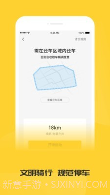 蜜蜂出行电动车截图1 蜜蜂出行电动车截图1