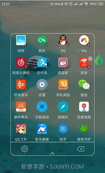 快启动Pro截图1