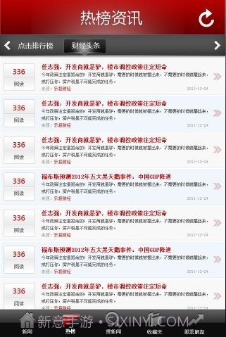 乐投财经早报截图3 乐投财经早报截图3