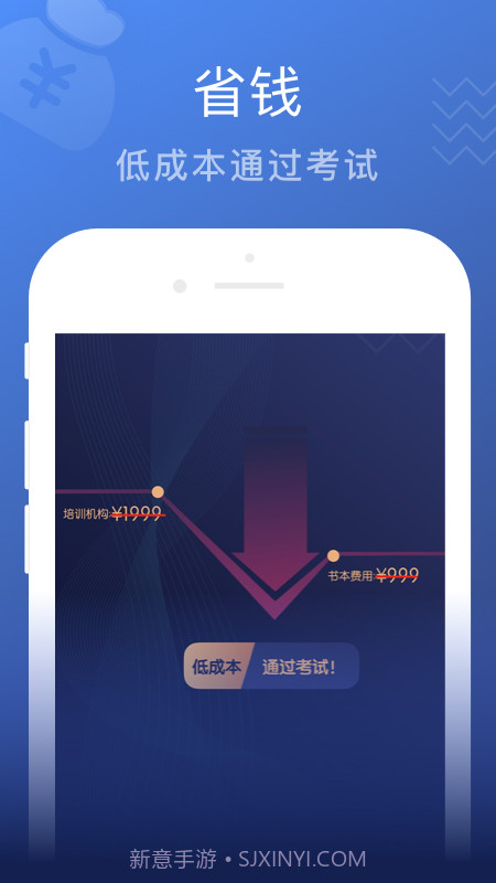 名师帮-教师考试截图2 名师帮-教师考试截图2