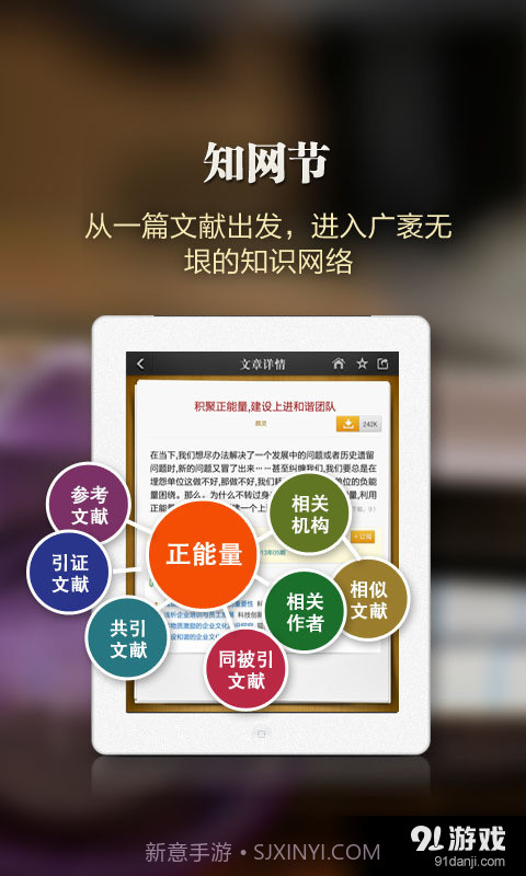 中国知网HD截图5