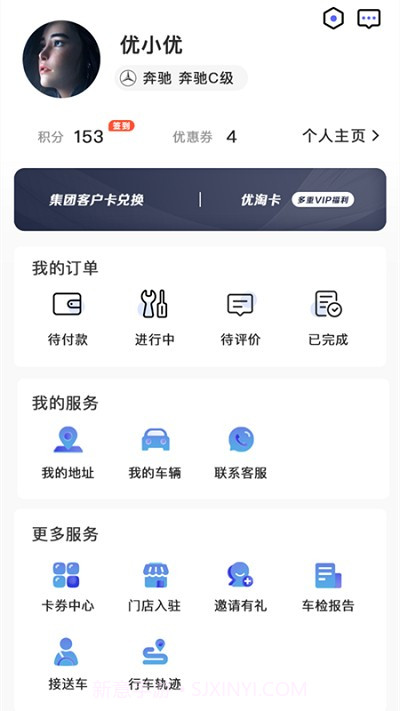 优小优养车截图3