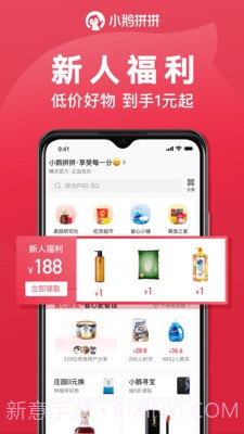 小鹅拼拼截图2