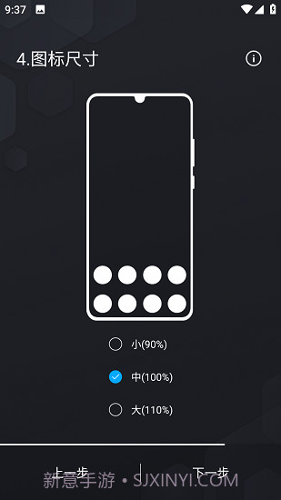 Olauncher极简启动器截图3