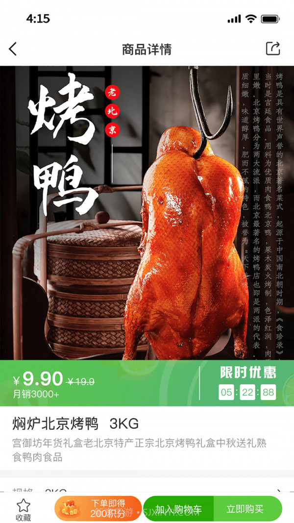 特产网服务平台截图3 特产网服务平台截图3