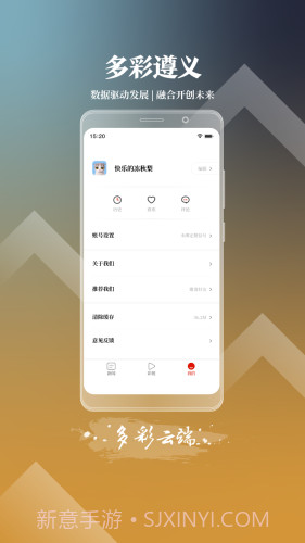 多彩遵义截图1 多彩遵义截图1