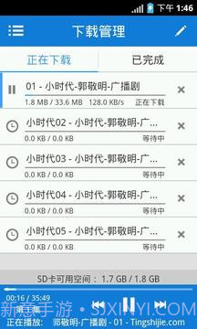 听世界听书截图3