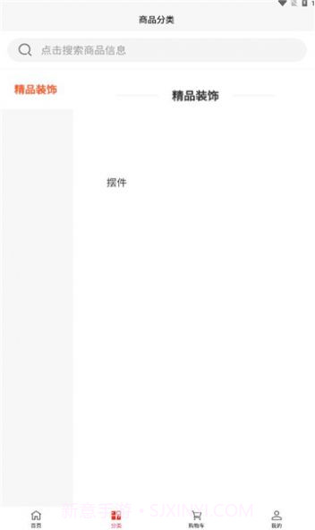 青风商城截图1 青风商城截图1