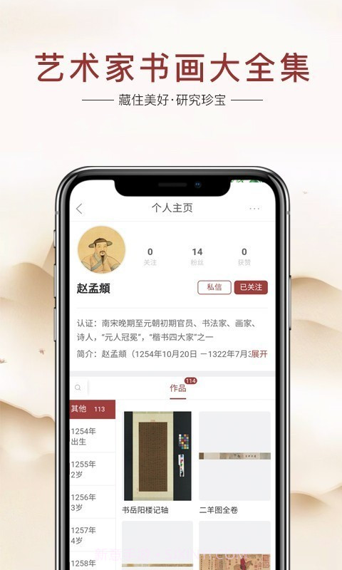 藏研艺术与收藏截图2